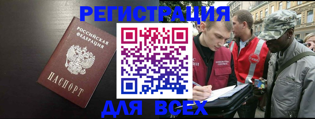 прописка для кредита в Апшеронске