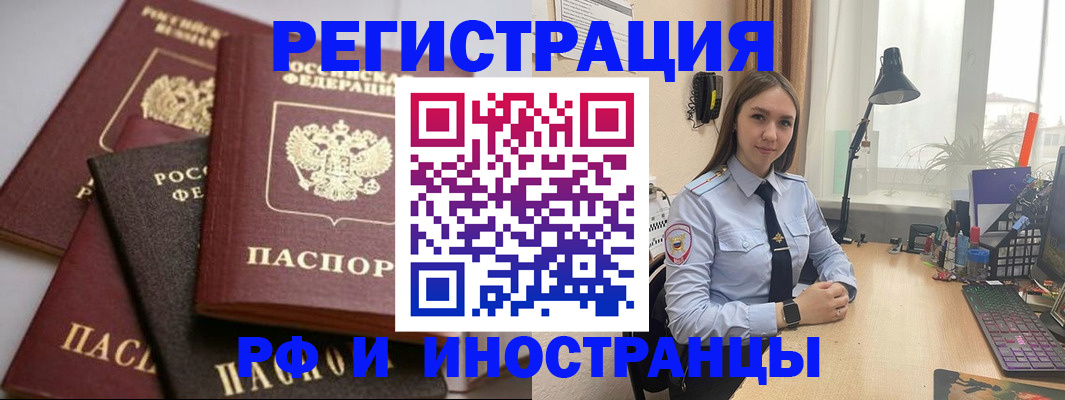 временная регистрация госуслуги в Апшеронске
